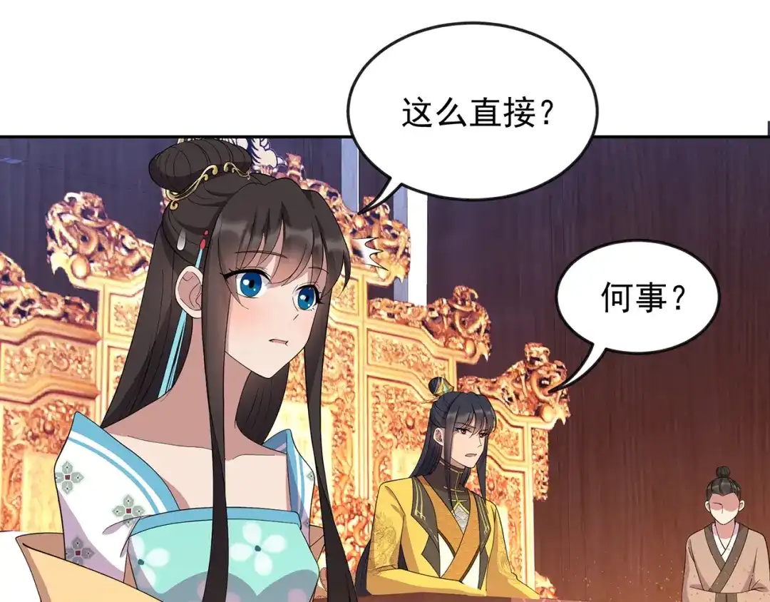 狂女重生：纨绔七皇妃 第312话 挚爱只此一人 第13页