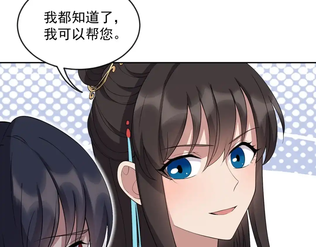 狂女重生：纨绔七皇妃 第312话 挚爱只此一人 第53页