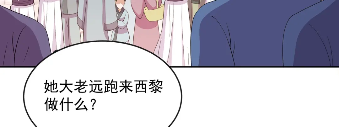 狂女重生：纨绔七皇妃 第312话 挚爱只此一人 第6页