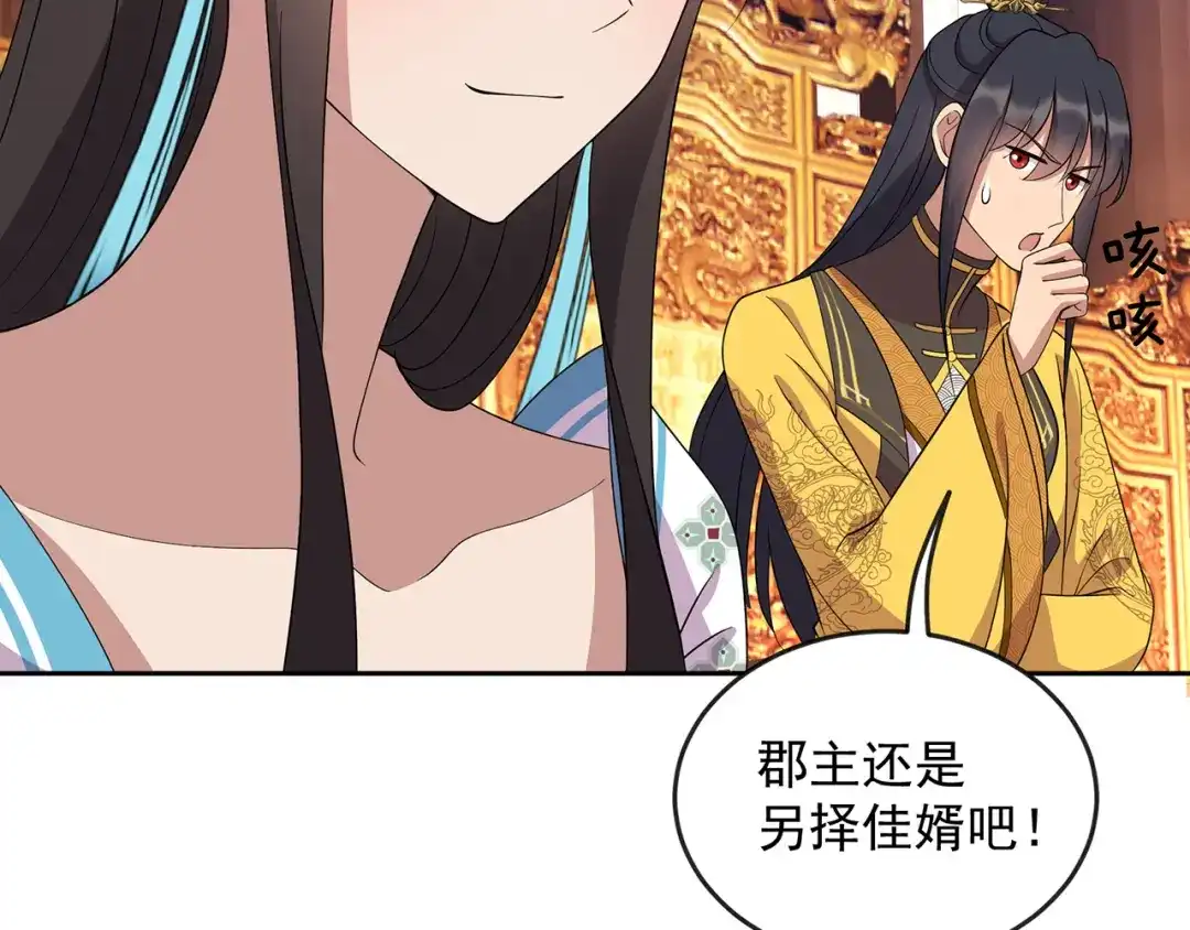 狂女重生：纨绔七皇妃 第312话 挚爱只此一人 第19页