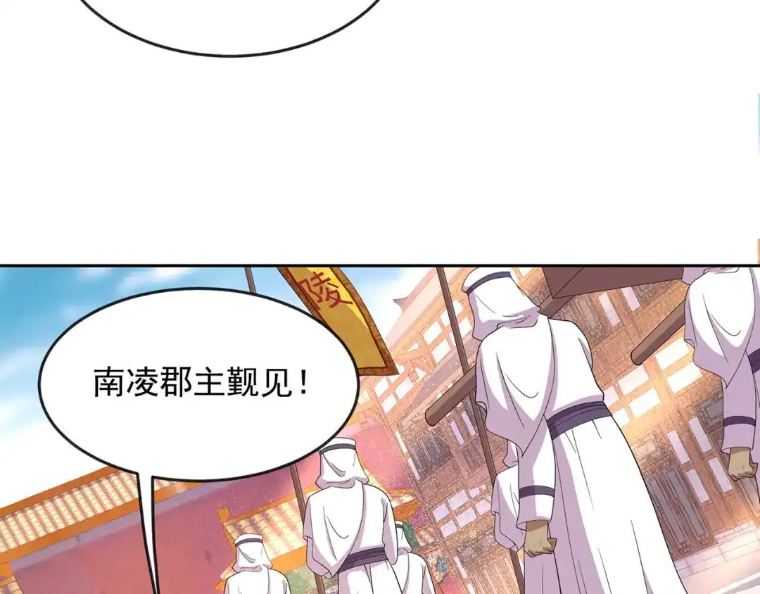 狂女重生：纨绔七皇妃 第312话 挚爱只此一人 第7页