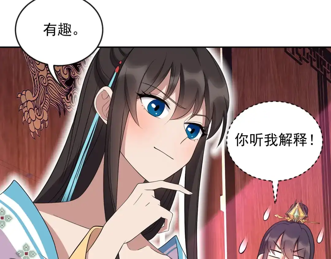 狂女重生：纨绔七皇妃 第312话 挚爱只此一人 第27页