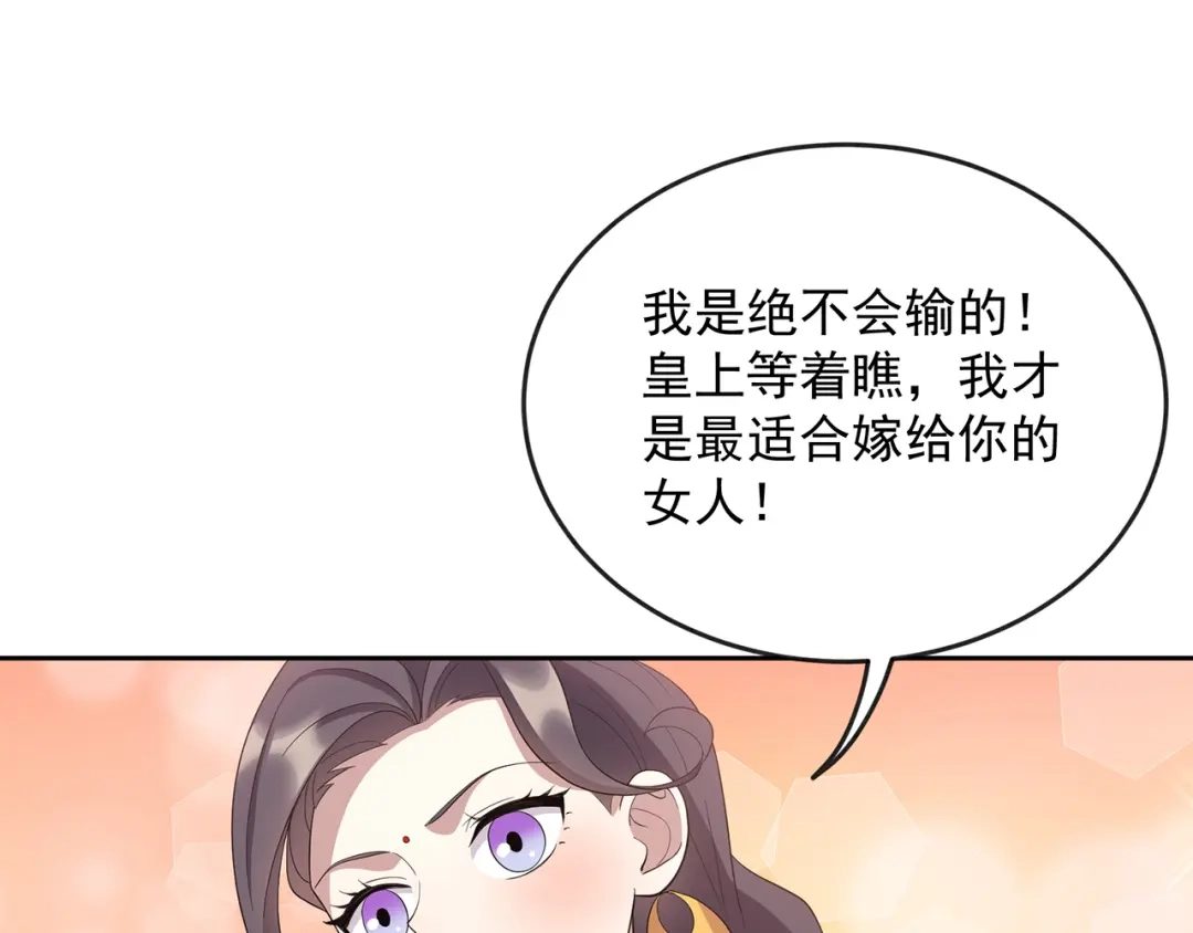 狂女重生：纨绔七皇妃 第312话 挚爱只此一人 第25页