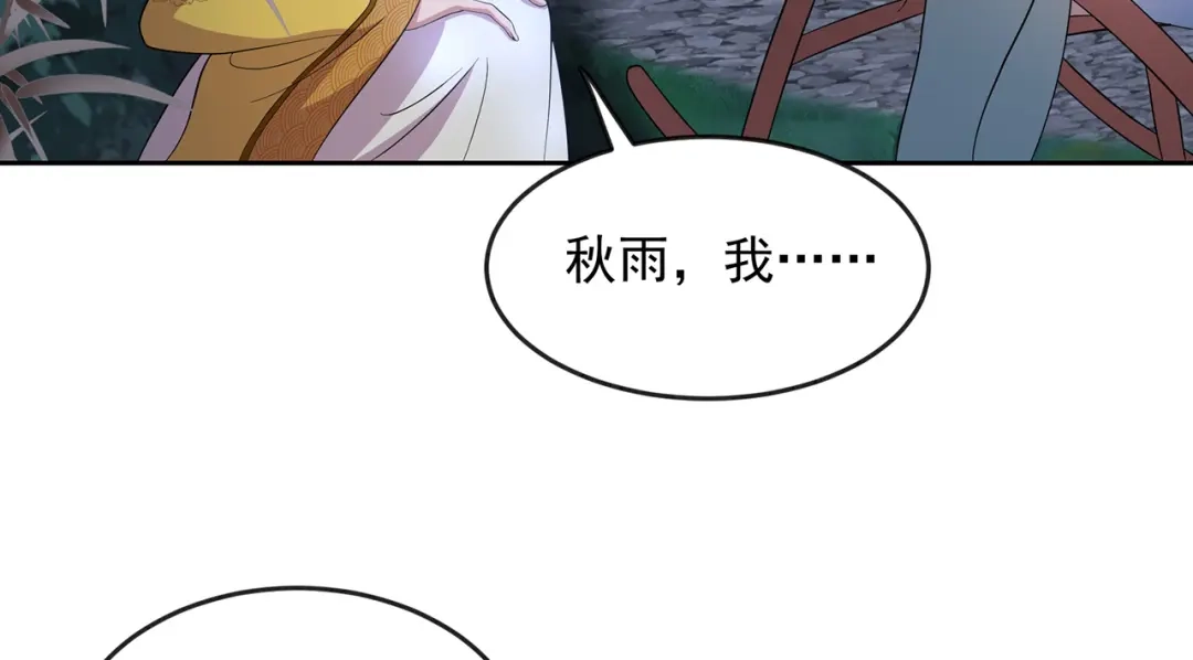 狂女重生：纨绔七皇妃 第312话 挚爱只此一人 第52页
