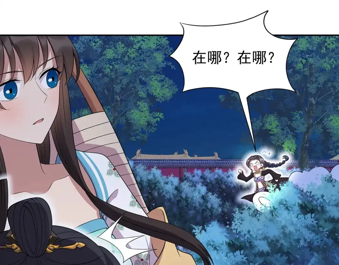狂女重生：纨绔七皇妃 第312话 挚爱只此一人 第58页