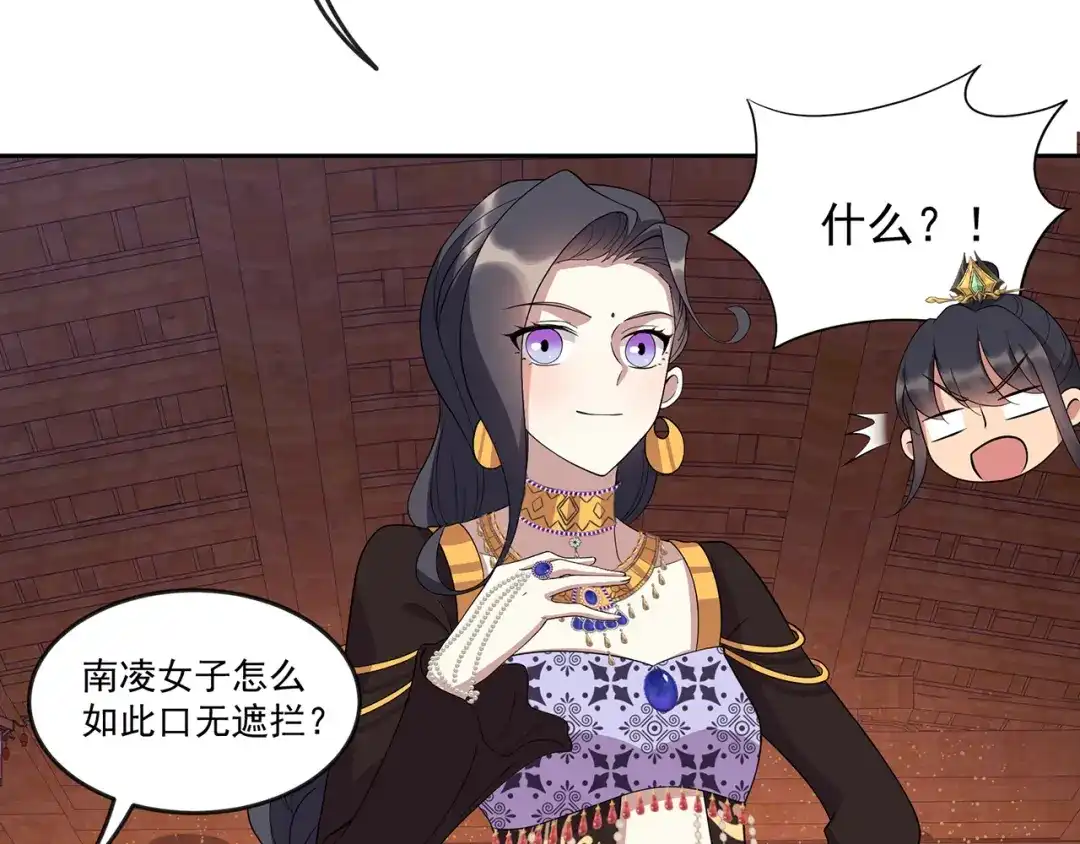 狂女重生：纨绔七皇妃 第312话 挚爱只此一人 第15页