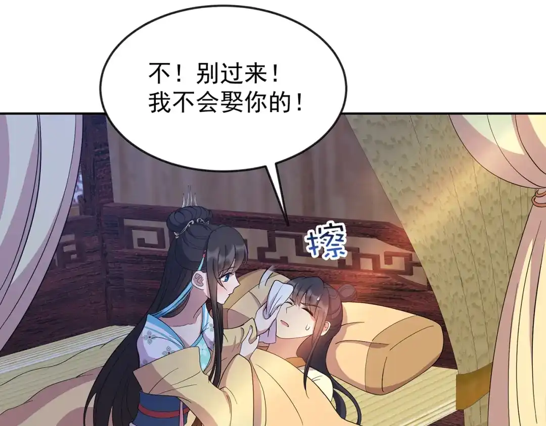 狂女重生：纨绔七皇妃 第312话 挚爱只此一人 第76页