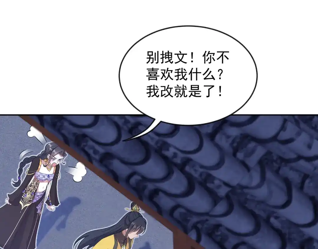 狂女重生：纨绔七皇妃 第312话 挚爱只此一人 第39页