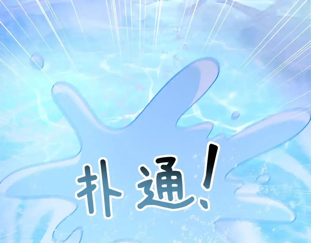 狂女重生：纨绔七皇妃 第312话 挚爱只此一人 第61页