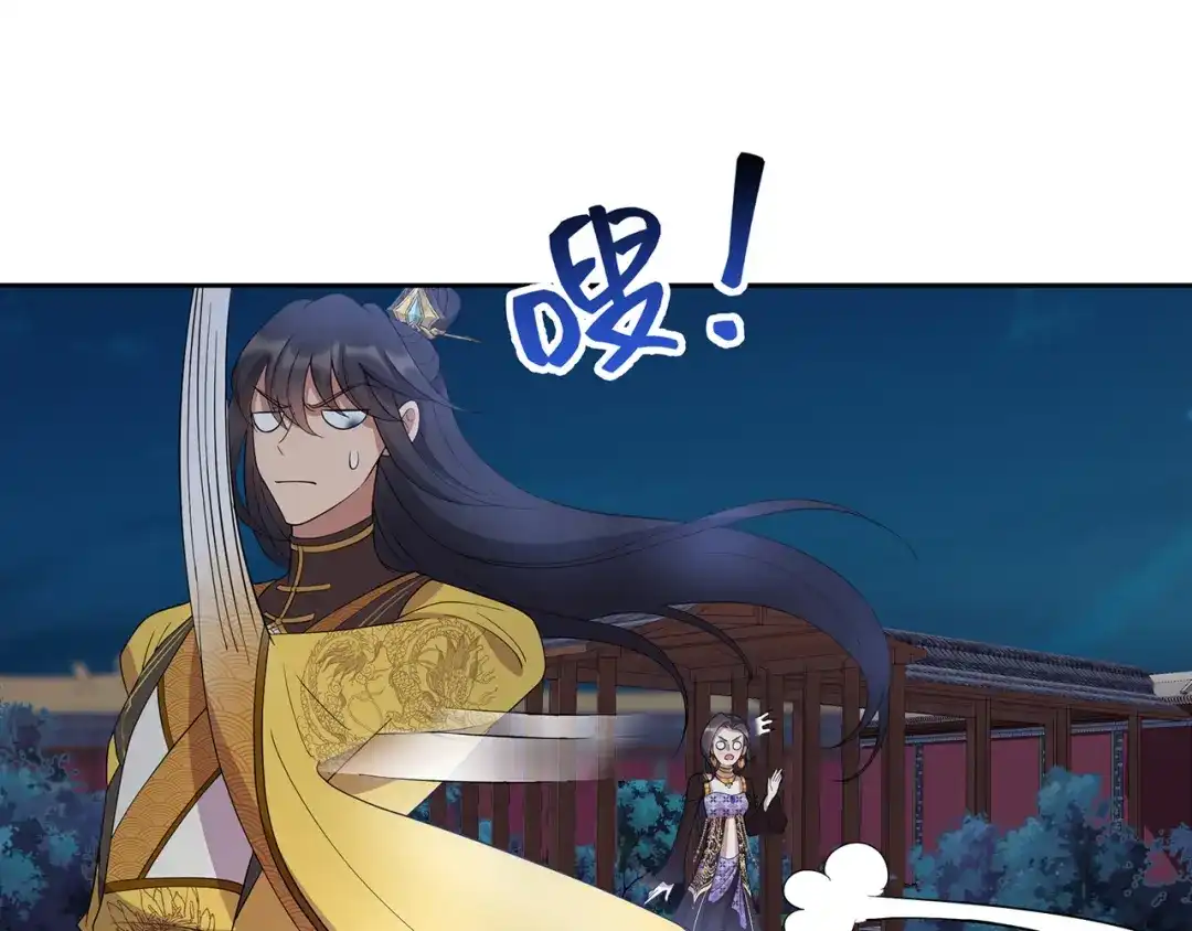 狂女重生：纨绔七皇妃 第312话 挚爱只此一人 第44页
