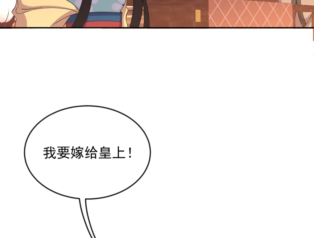狂女重生：纨绔七皇妃 第312话 挚爱只此一人 第14页
