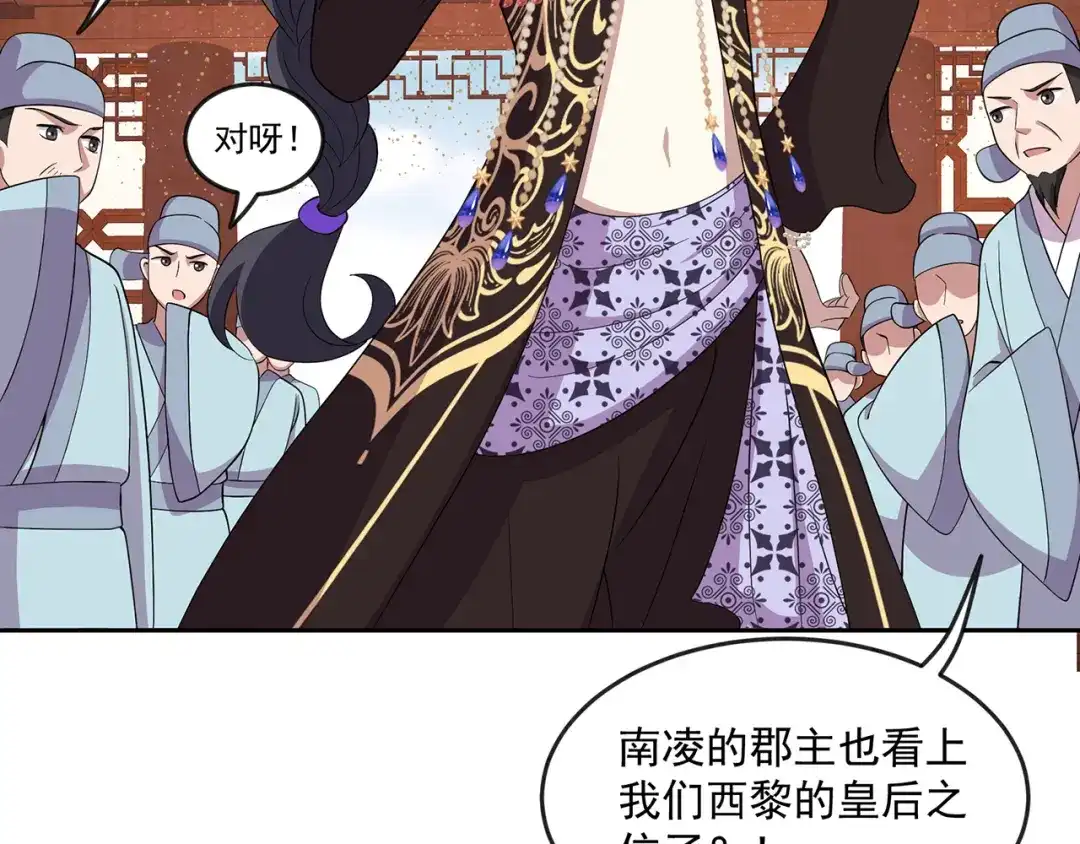 狂女重生：纨绔七皇妃 第312话 挚爱只此一人 第16页