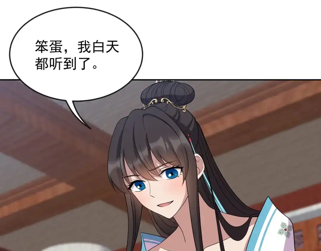 狂女重生：纨绔七皇妃 第312话 挚爱只此一人 第81页