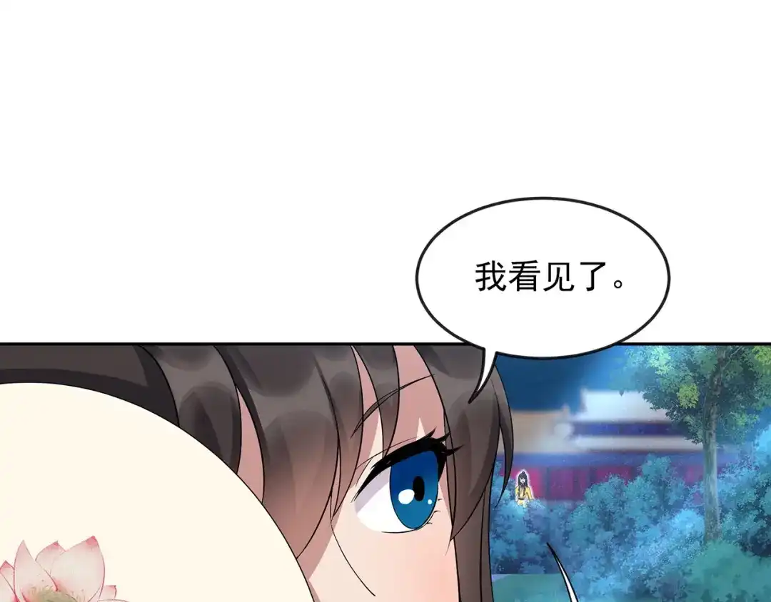 狂女重生：纨绔七皇妃 第312话 挚爱只此一人 第33页