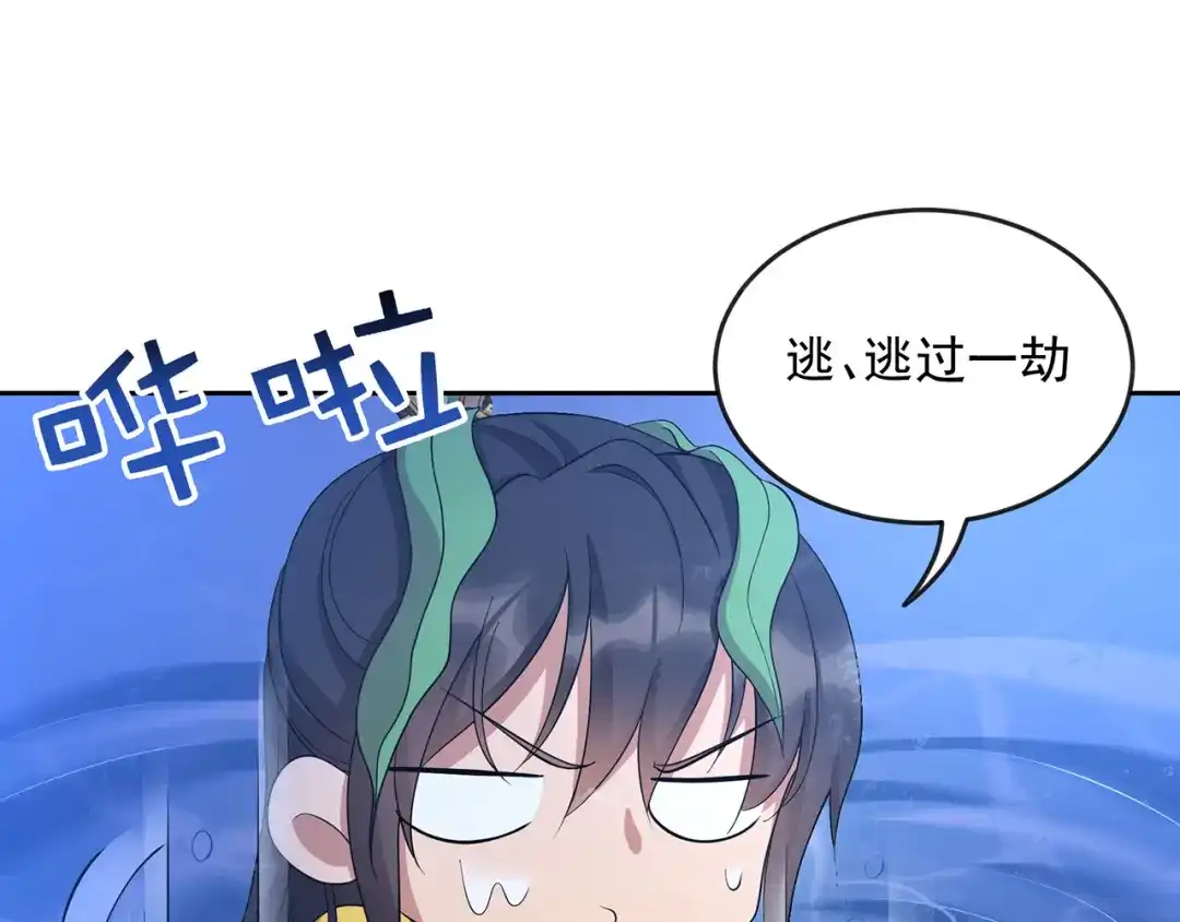 狂女重生：纨绔七皇妃 第312话 挚爱只此一人 第72页