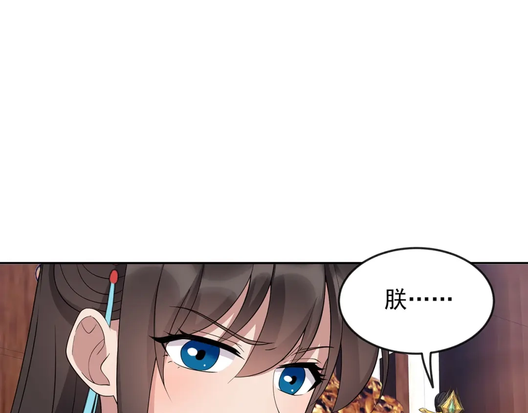 狂女重生：纨绔七皇妃 第312话 挚爱只此一人 第18页