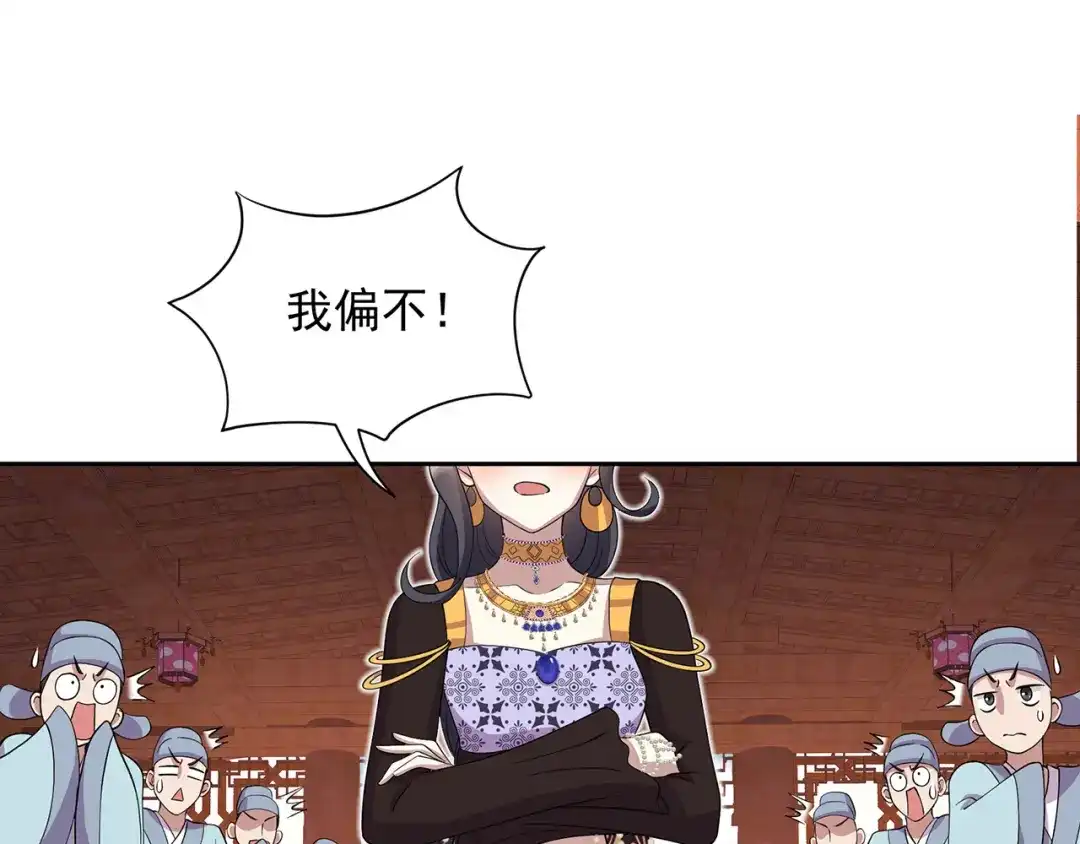 狂女重生：纨绔七皇妃 第312话 挚爱只此一人 第21页