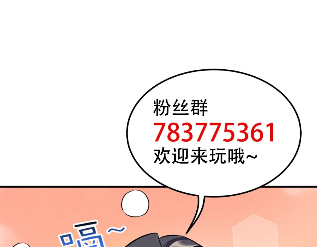 狂女重生：纨绔七皇妃 第313话 女侠梦 第71页