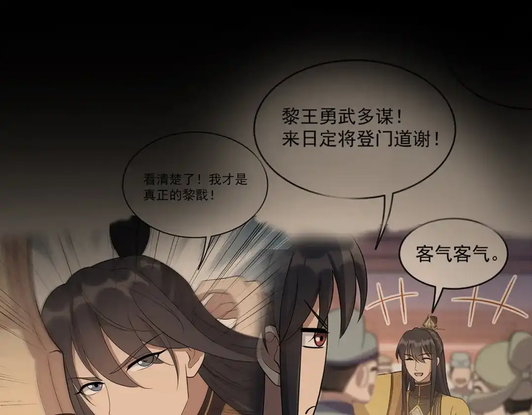 狂女重生：纨绔七皇妃 第313话 女侠梦 第58页