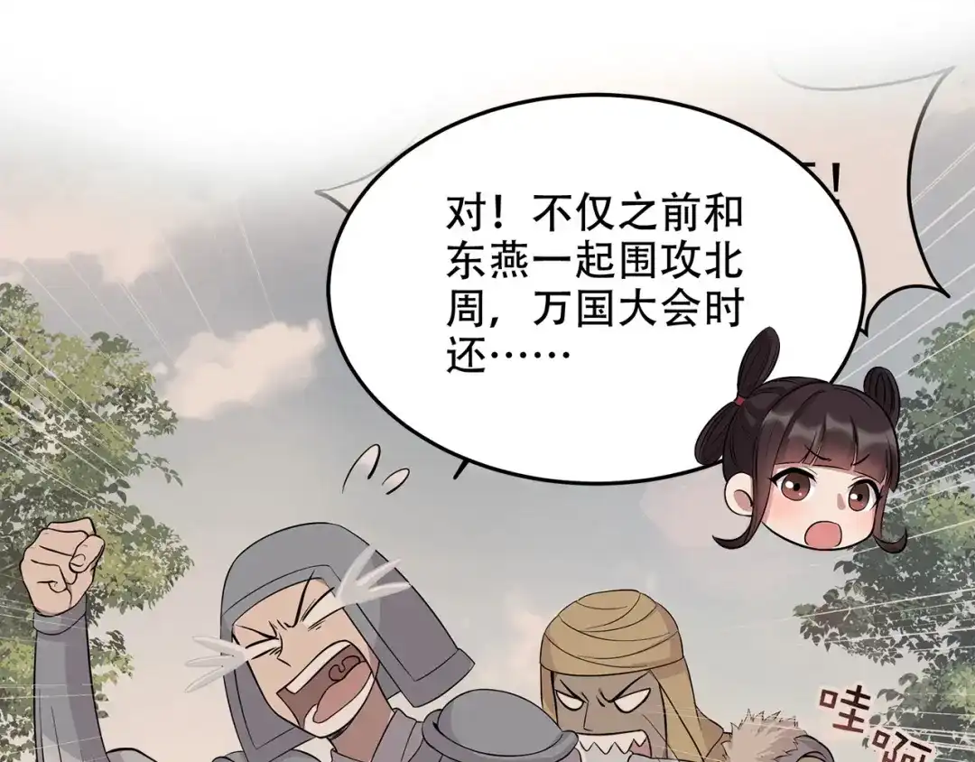 狂女重生：纨绔七皇妃 第313话 女侠梦 第16页