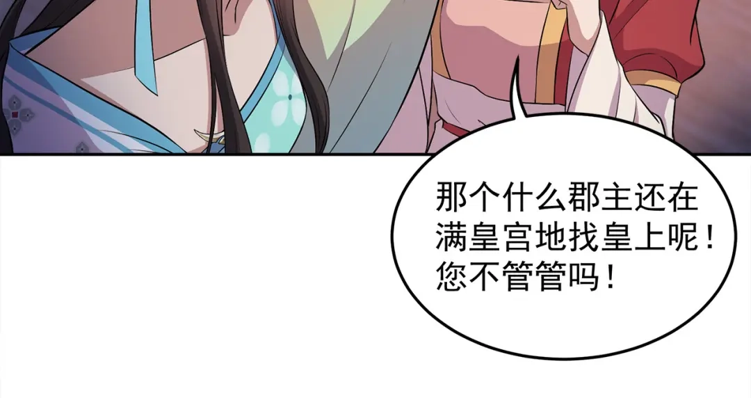 狂女重生：纨绔七皇妃 第313话 女侠梦 第7页