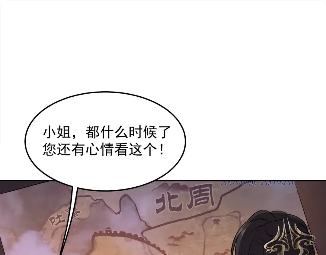 狂女重生：纨绔七皇妃 第313话 女侠梦 第4页