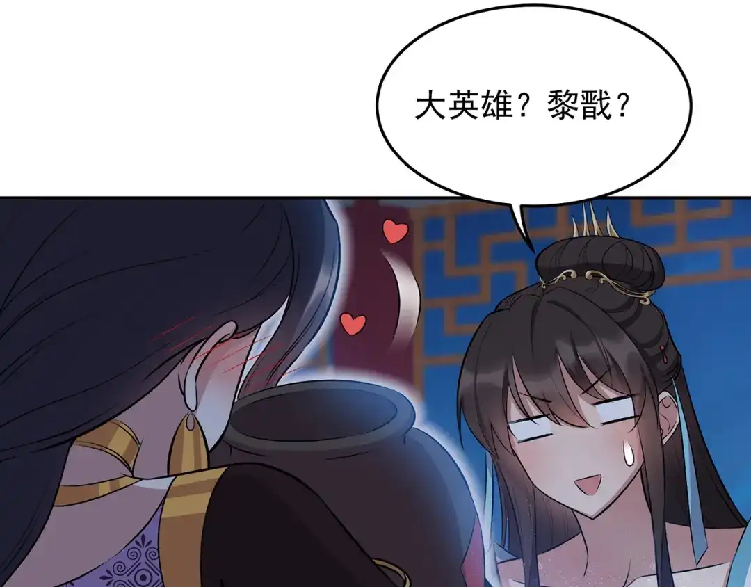 狂女重生：纨绔七皇妃 第313话 女侠梦 第56页