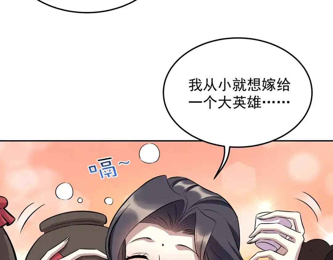 狂女重生：纨绔七皇妃 第313话 女侠梦 第54页