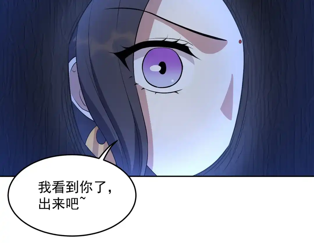 狂女重生：纨绔七皇妃 第313话 女侠梦 第23页