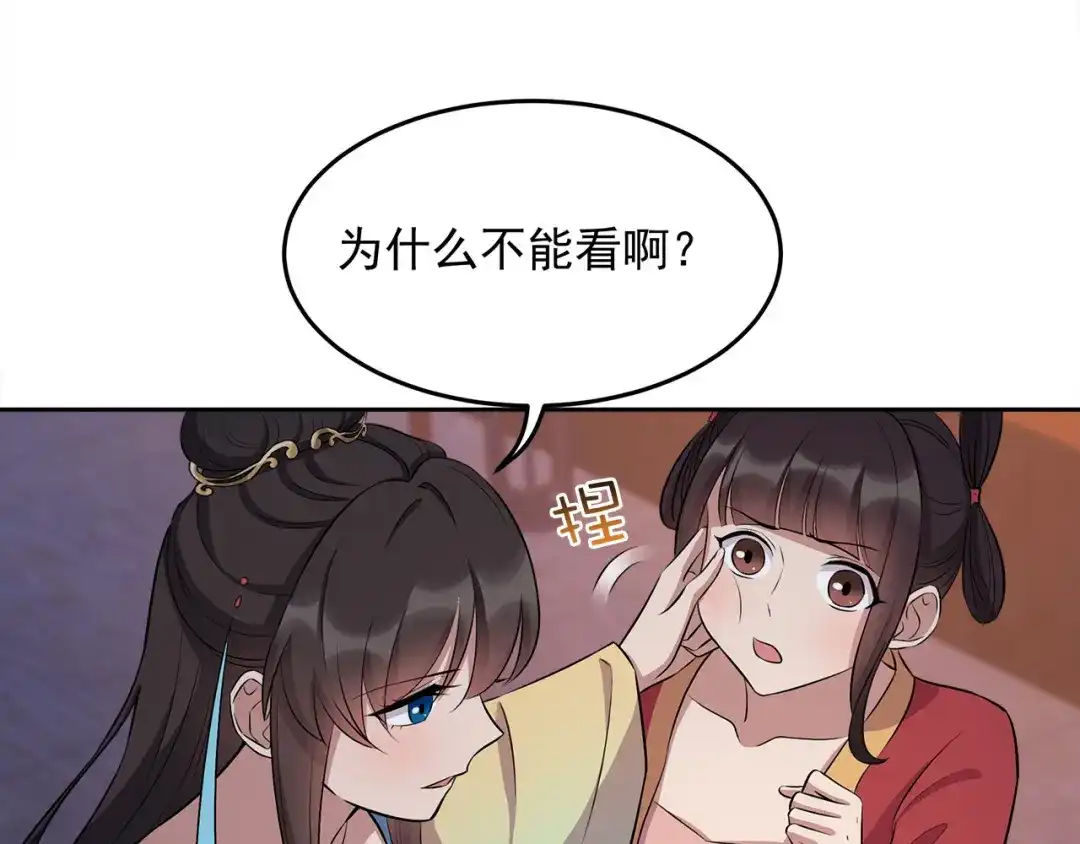 狂女重生：纨绔七皇妃 第313话 女侠梦 第6页