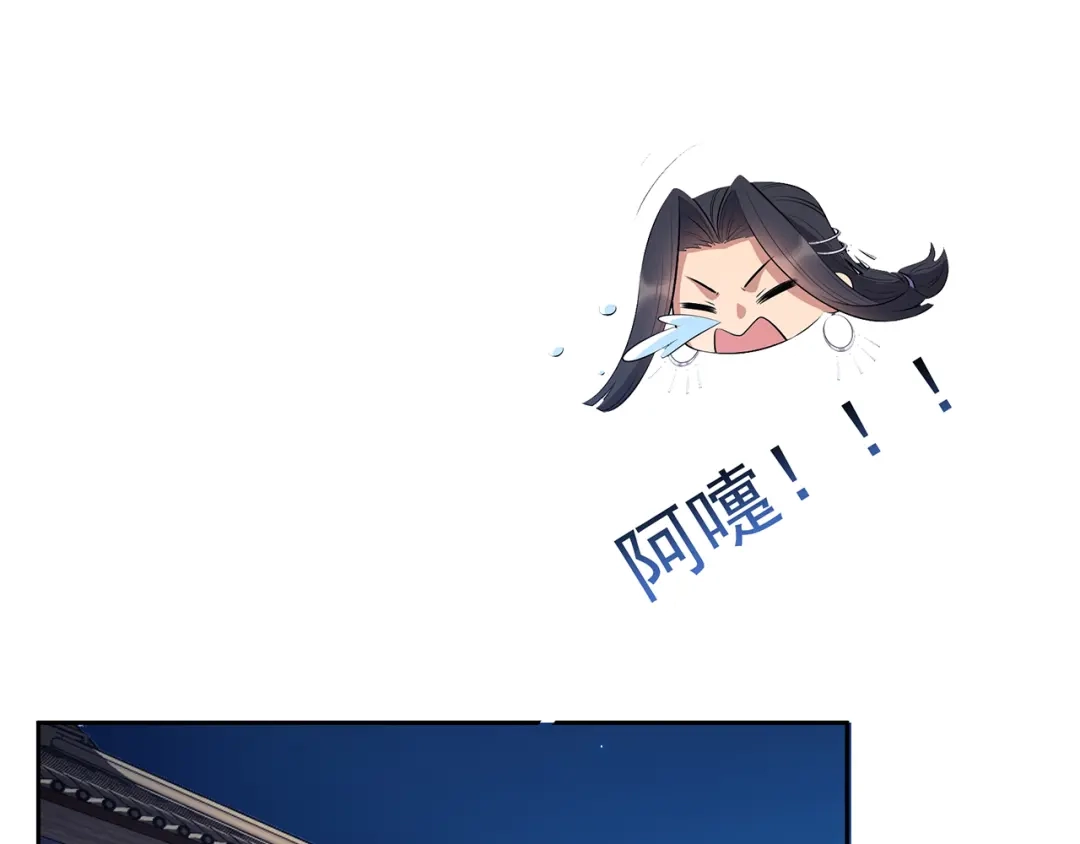 狂女重生：纨绔七皇妃 第313话 女侠梦 第63页