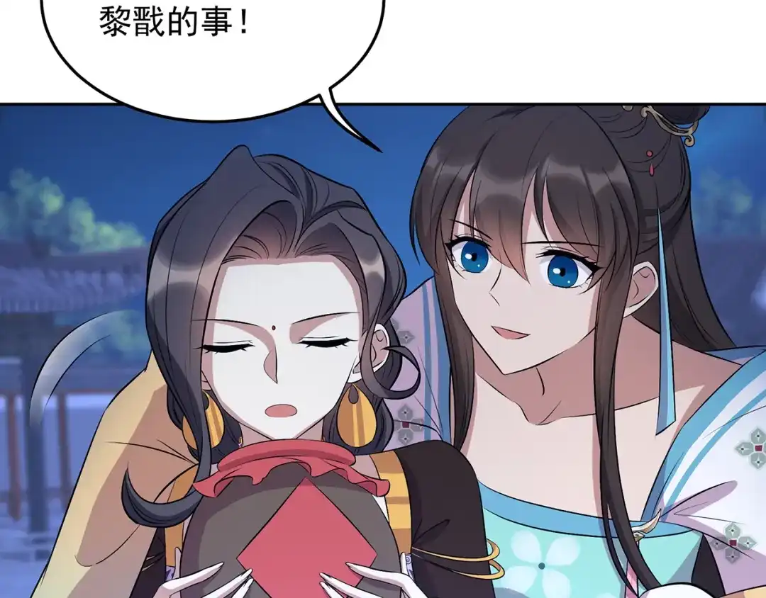 狂女重生：纨绔七皇妃 第313话 女侠梦 第36页