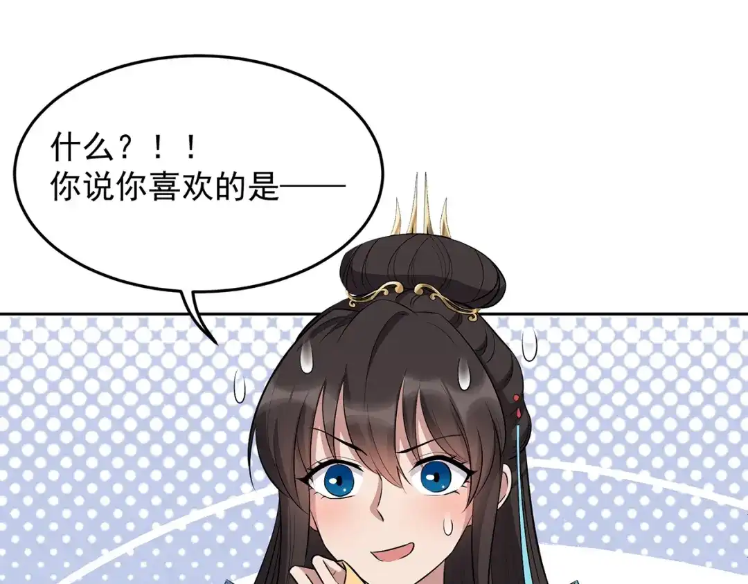 狂女重生：纨绔七皇妃 第313话 女侠梦 第61页