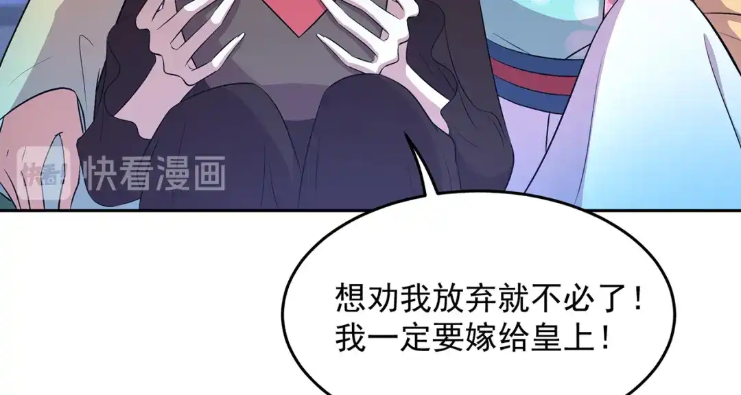 狂女重生：纨绔七皇妃 第313话 女侠梦 第37页