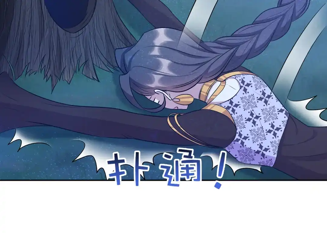 狂女重生：纨绔七皇妃 第313话 女侠梦 第25页
