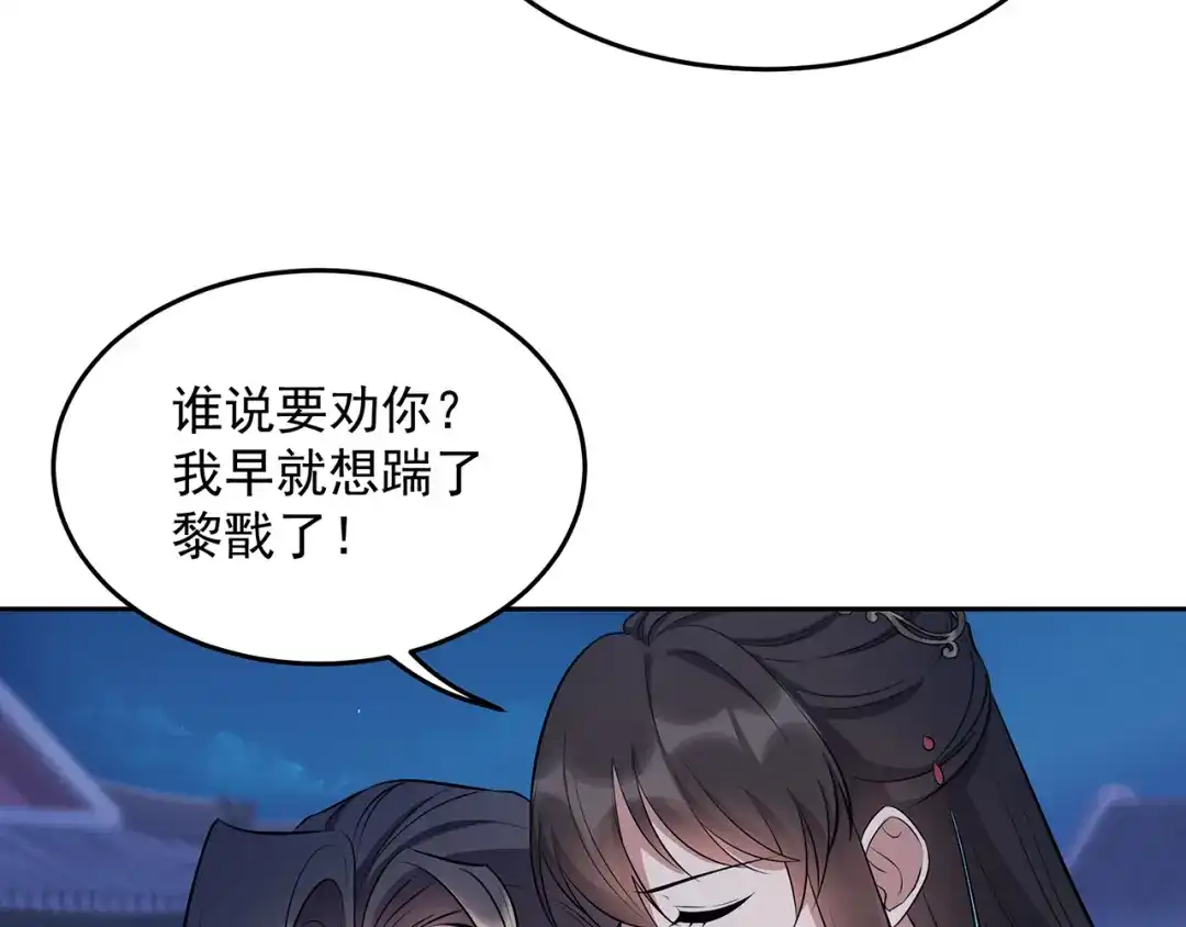 狂女重生：纨绔七皇妃 第313话 女侠梦 第38页