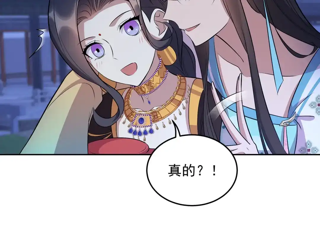 狂女重生：纨绔七皇妃 第313话 女侠梦 第39页