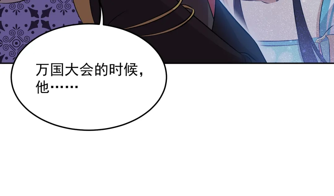 狂女重生：纨绔七皇妃 第313话 女侠梦 第57页