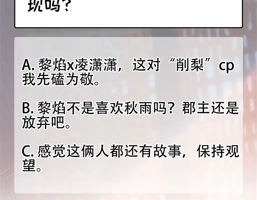 狂女重生：纨绔七皇妃 第313话 女侠梦 第69页