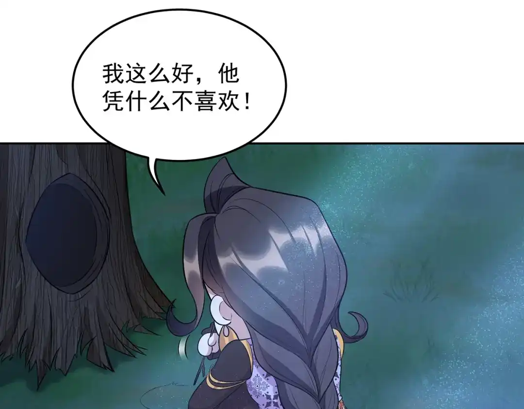 狂女重生：纨绔七皇妃 第313话 女侠梦 第29页