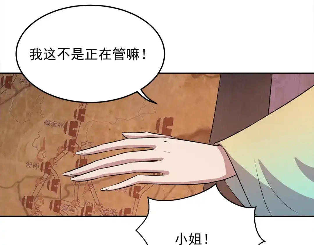 狂女重生：纨绔七皇妃 第313话 女侠梦 第8页