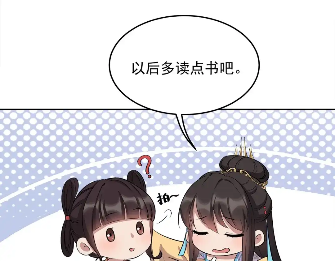 狂女重生：纨绔七皇妃 第313话 女侠梦 第13页