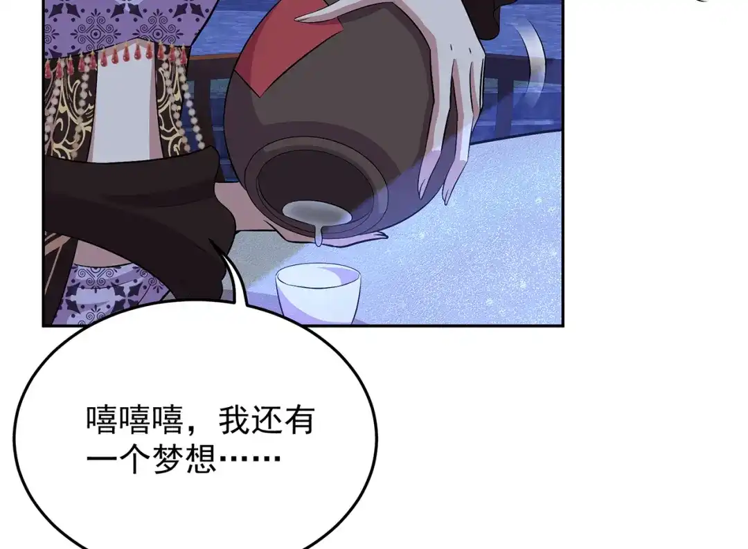 狂女重生：纨绔七皇妃 第313话 女侠梦 第53页