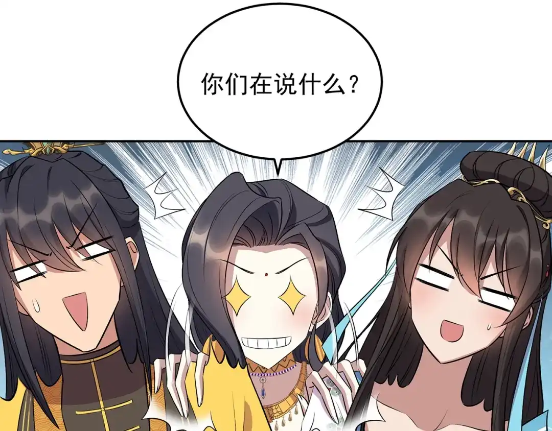 狂女重生：纨绔七皇妃 第314话 哪里都不喜欢 第30页