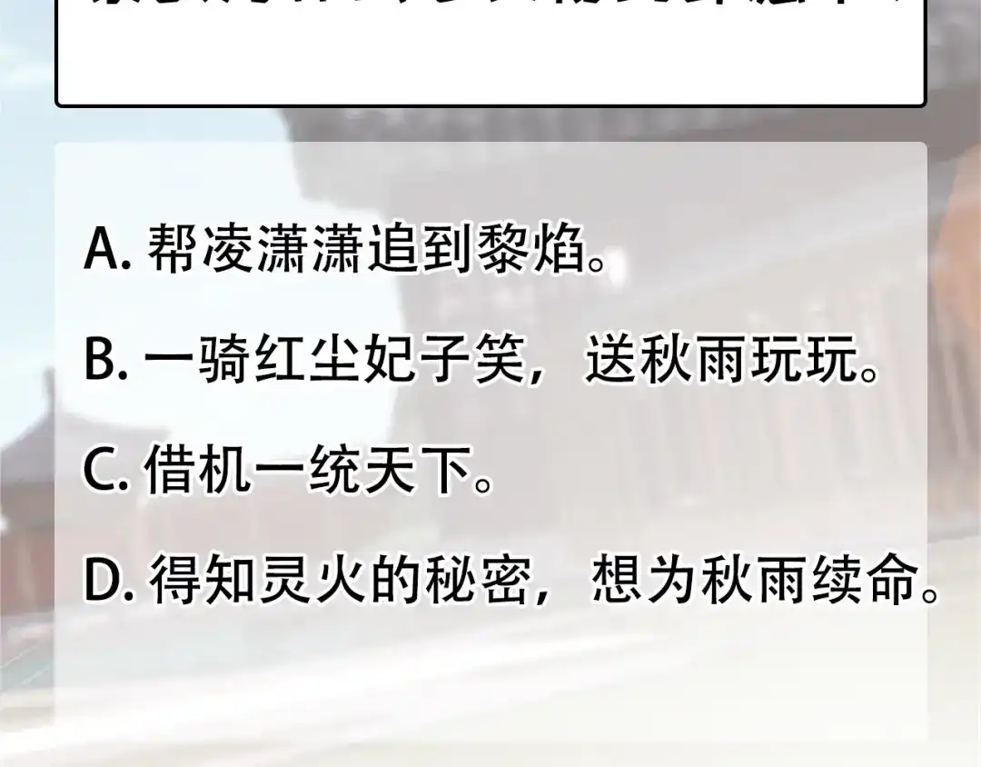 狂女重生：纨绔七皇妃 第314话 哪里都不喜欢 第75页