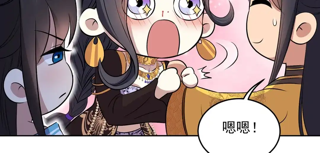 狂女重生：纨绔七皇妃 第314话 哪里都不喜欢 第49页