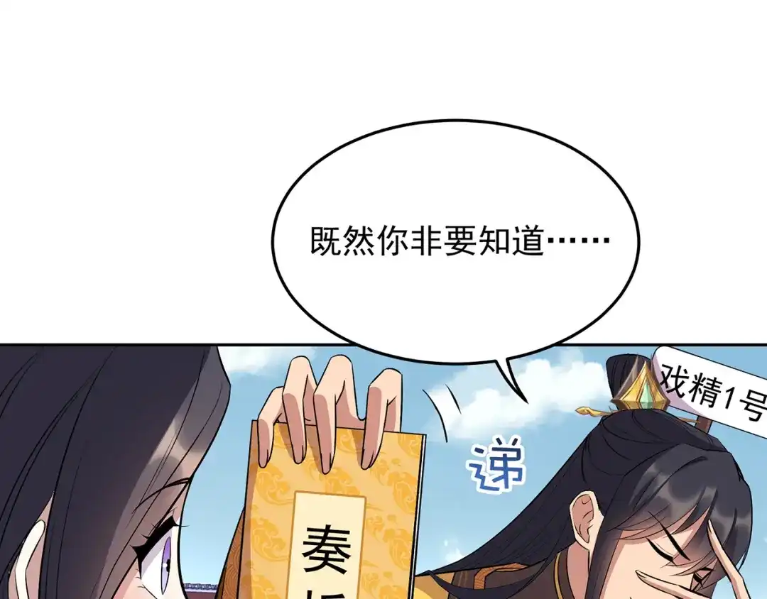 狂女重生：纨绔七皇妃 第314话 哪里都不喜欢 第35页