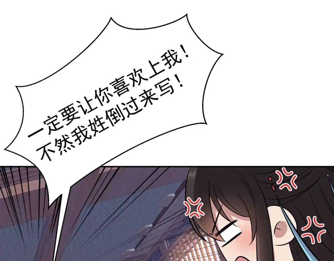 狂女重生：纨绔七皇妃 第314话 哪里都不喜欢 第22页