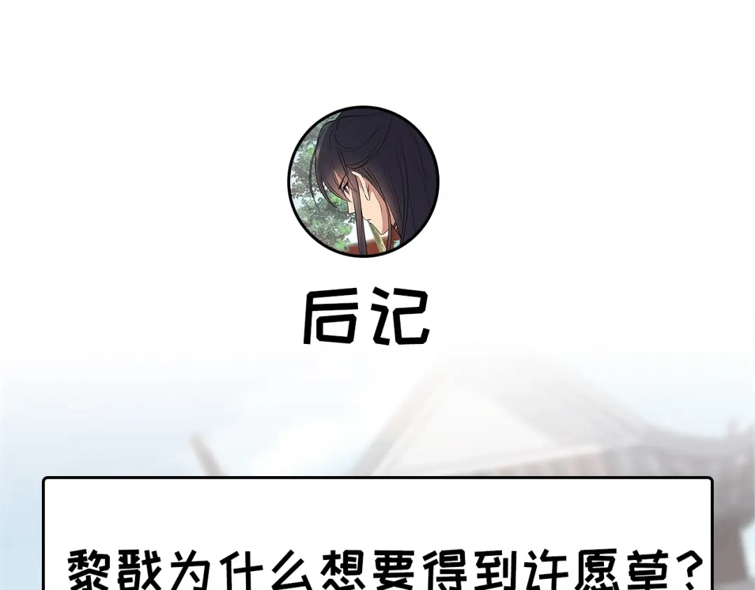 狂女重生：纨绔七皇妃 第314话 哪里都不喜欢 第74页