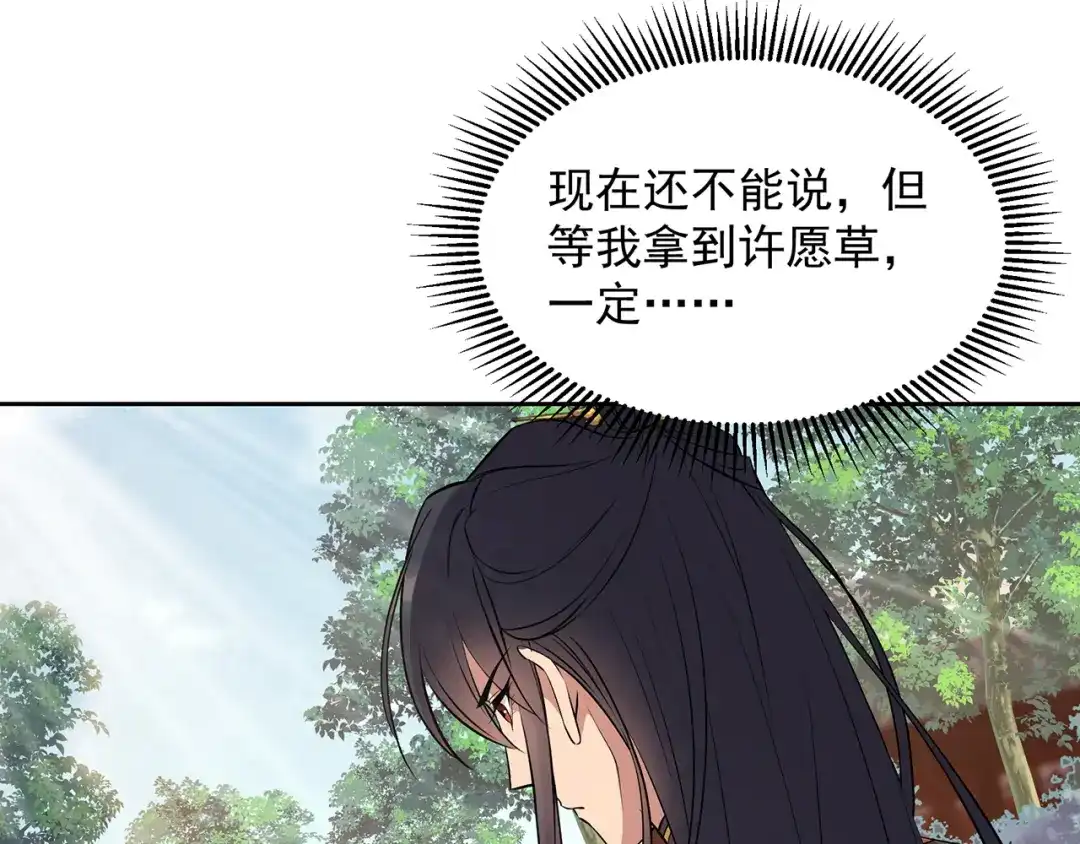 狂女重生：纨绔七皇妃 第314话 哪里都不喜欢 第69页